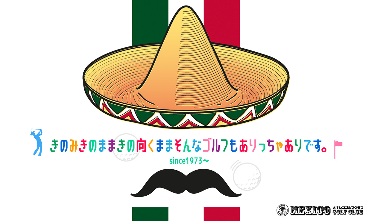 メキシコゴルフクラブ