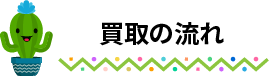 ゴルフパートナー練習場併設ショップはこんなに便利！！